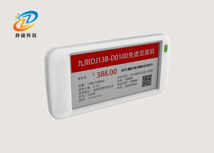電子價(jià)簽ZJ-ZW09C-上海擇捷智能科技有限公司