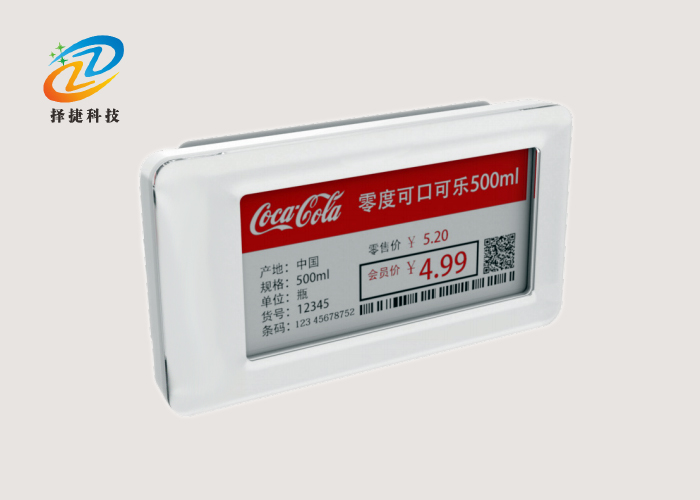 電子價(jià)簽ZJ-ZW07C-HD-上海擇捷智能科技有限公司