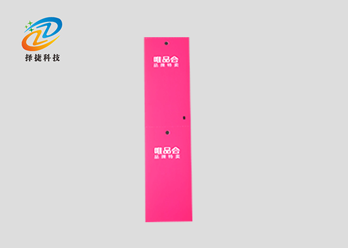 RFID吊牌服裝標(biāo)簽ZJ11055-上海擇捷智能科技有限公司
