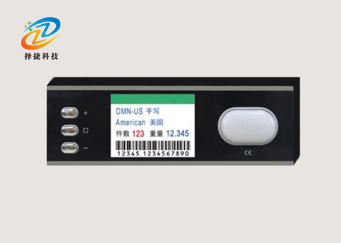中文電子揀貨標(biāo)簽ZJ-ZW02-上海擇捷智能科技有限公司