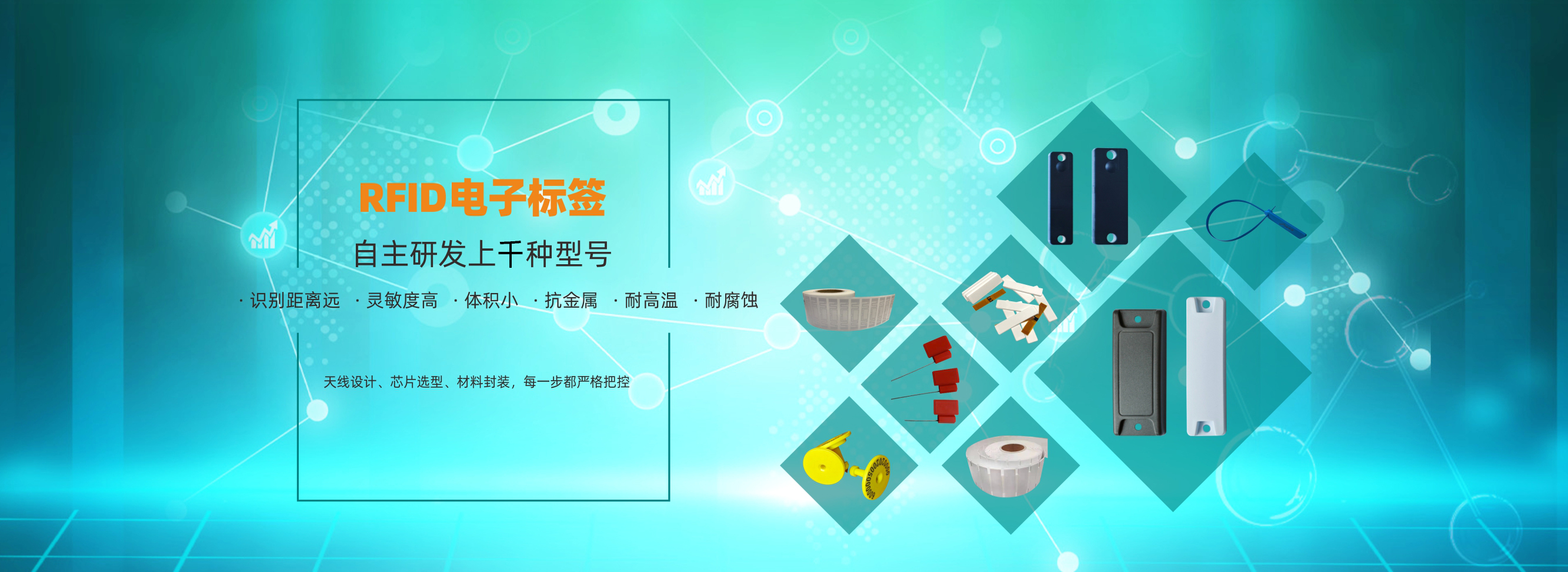 擇捷智能RFID解決方案，為各領(lǐng)域帶來(lái)便捷，打造智能化工作新體驗(yàn)。