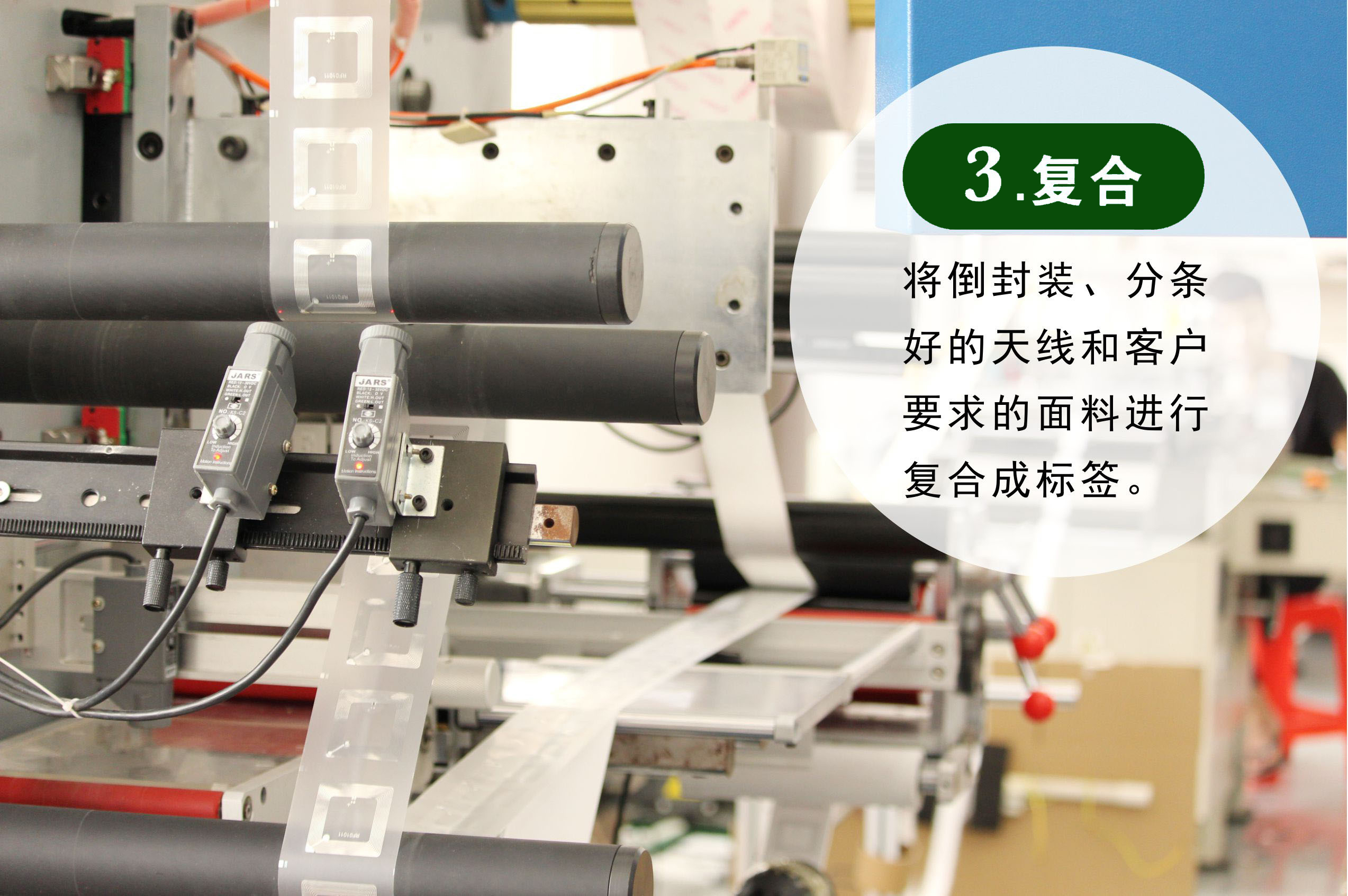 Wet inlay 70*17mm產(chǎn)品生產(chǎn)工藝之復(fù)合