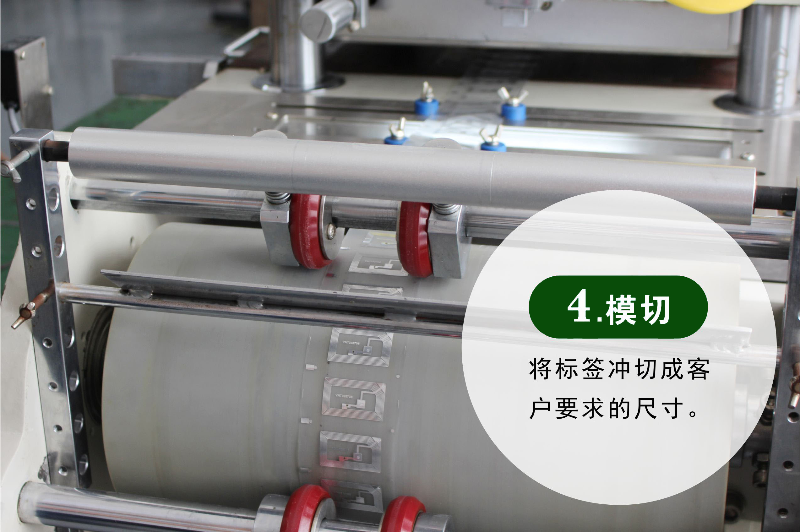 Wet inlay 70*17mm產(chǎn)品生產(chǎn)工藝之模切