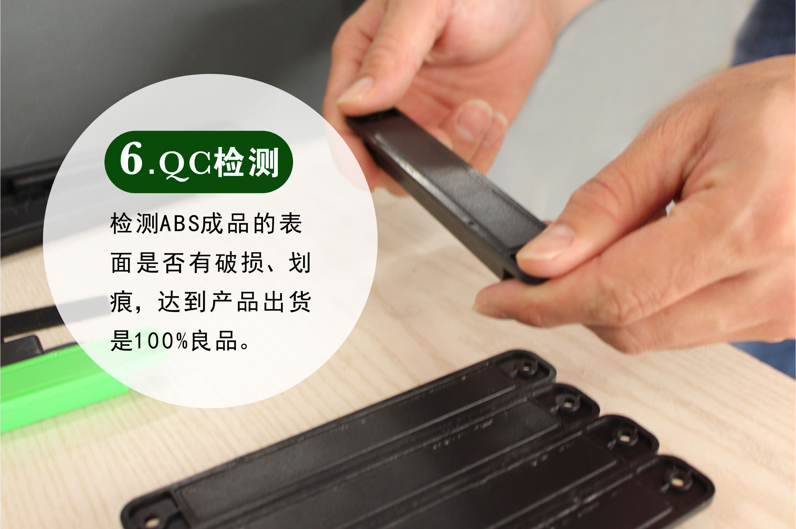 抗金屬電子標(biāo)簽 155*32產(chǎn)品生產(chǎn)工藝之QC檢測