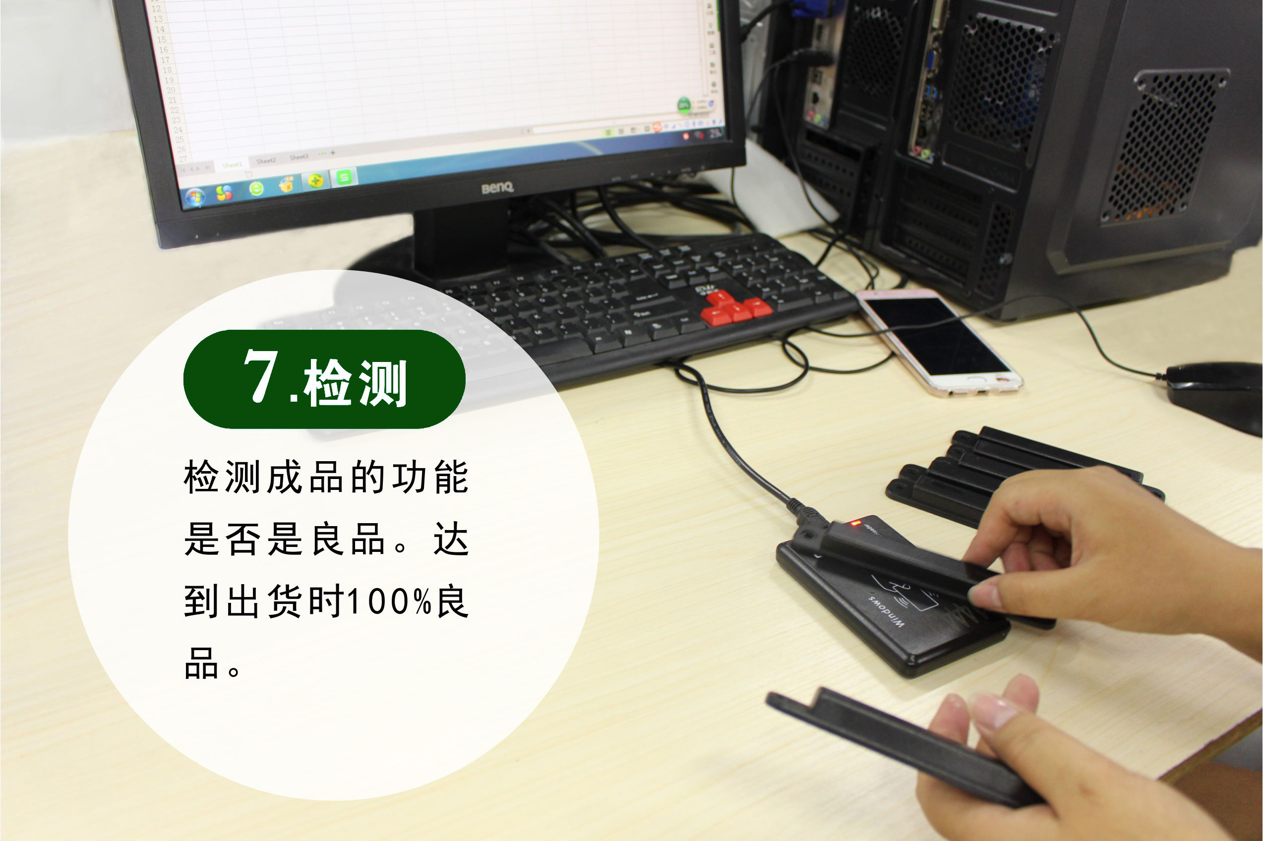抗金屬電子標(biāo)簽 155*32產(chǎn)品生產(chǎn)工藝之檢測
