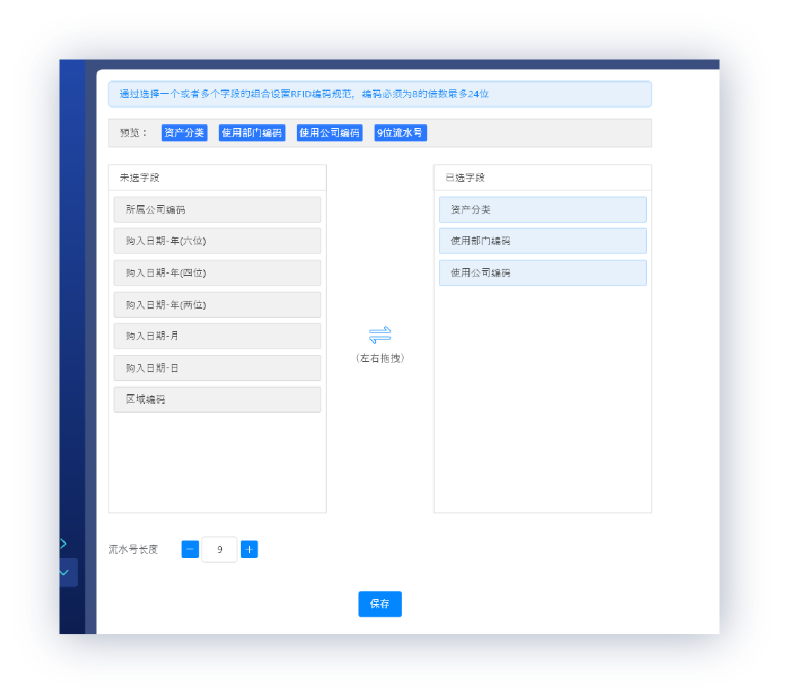  RFID資產(chǎn)管理系統(tǒng)演示圖30