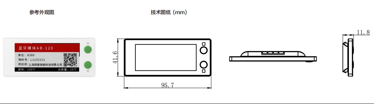 揀貨數(shù)字標(biāo)簽ZJ-ZW04R實(shí)拍展示圖