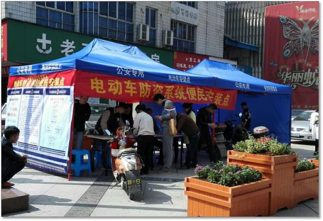 擇捷智慧電動(dòng)車防盜系統(tǒng)產(chǎn)品示意圖11