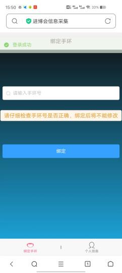 疫情防控管理系統(tǒng)產(chǎn)品演示圖31