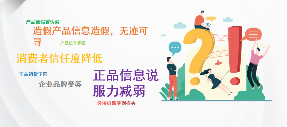 擇捷防偽溯源系統(tǒng)展示頁面11
