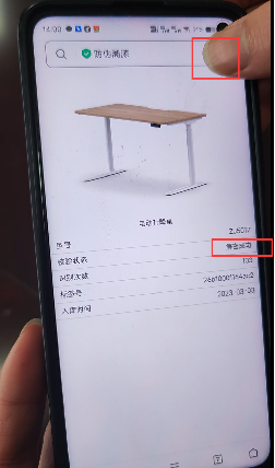 擇捷防偽溯源系統(tǒng)展示頁面17