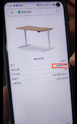 擇捷防偽溯源系統(tǒng)展示頁面16
