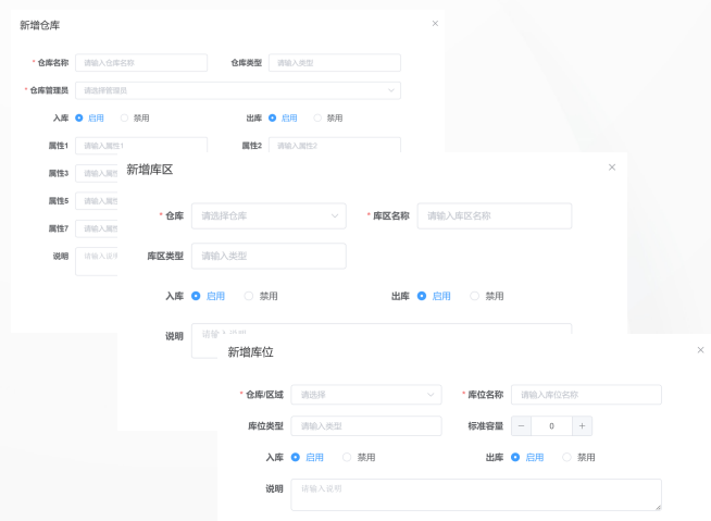 RFID智能倉儲管理系統(tǒng)產(chǎn)品示意圖27
