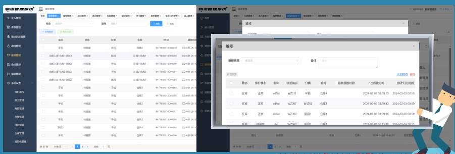 物資管理系統(tǒng)產(chǎn)品示意圖21